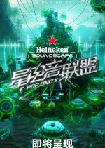 E-Pop Unity Chinese TV Program photo