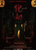 Antikalpa Taiwanese Movie photo