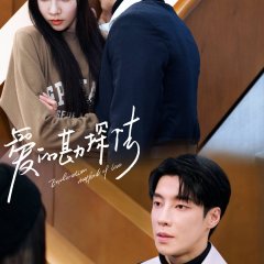 Exploration Method of Love Chinese Drama photo