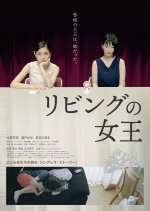 Living no Joo Japanese Movie photo