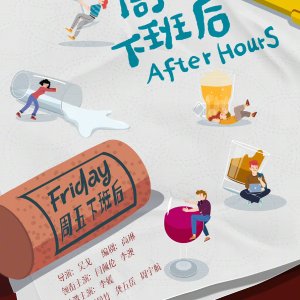 After Hours ()