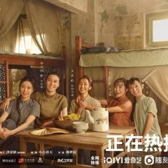 Sisterhood Chinese Drama(2023) photo