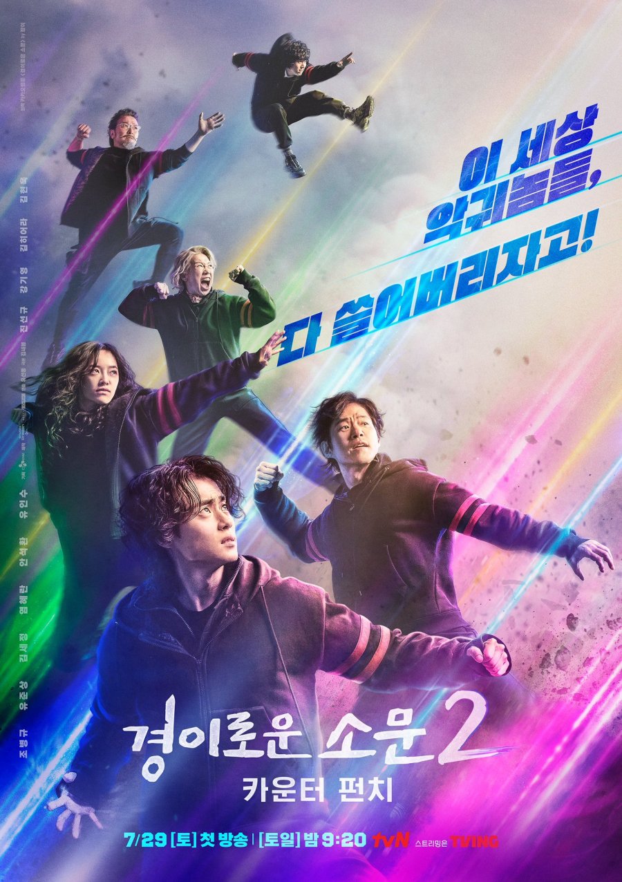 image poster from imdb, mydramalist - ​The Uncanny Counter Season 2: Counter Punch (2023)