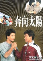 My Way Hong Kong Drama(1983) photo