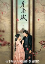 Yue Rou Fu Chinese Drama photo
