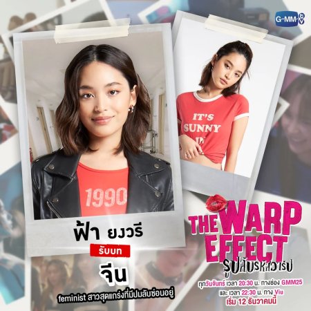 The Warp Effect (2022)