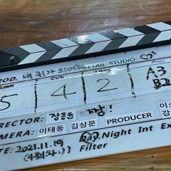 Please Be My Ear Korean Movie photo