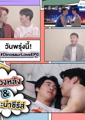 Dinosaur Love Ep. 0 (2023) poster