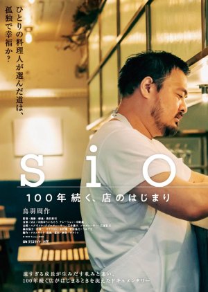 Sio: 100 Nen Tsutsukuten no Hajimari (2023) poster