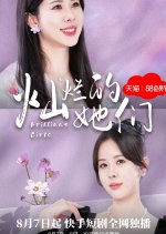Brilliant Girls Chinese Drama(2024) photo