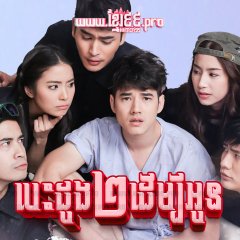 Song Huajai Nee Puea Tur Thai Drama photo
