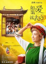 If You Love Express It Chinese Movie photo