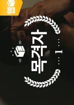 Eye Witness Korean Drama photo