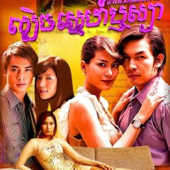 Rai Rissaya Thai Drama photo