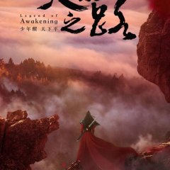 Legend of Awakening Chinese Drama photo