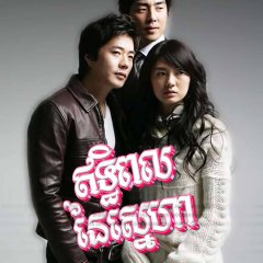 Cruel Love Korean Drama photo