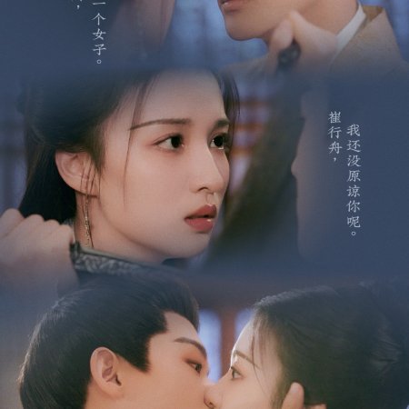 Are You the One (2024)
