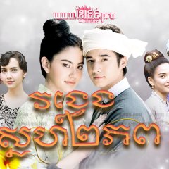 Buang Banjathorn Thai Drama photo