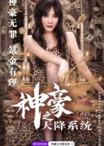 Shen Hao Zhi Tian Jiang Xi Tong Chinese Drama photo