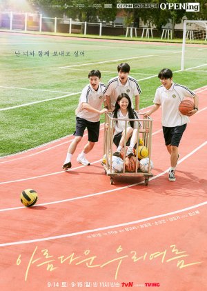 tvN O'PENing: Our Beautiful Summer (2024) poster