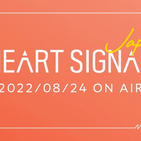 Heart Signal Japan (2022)