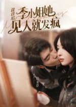 Misdiagnosis Chinese Drama photo