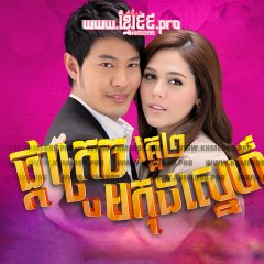 Dok Som See Thong Thai Drama photo