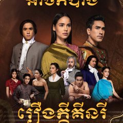 The Kinnaree Conspiracy Thai Drama photo