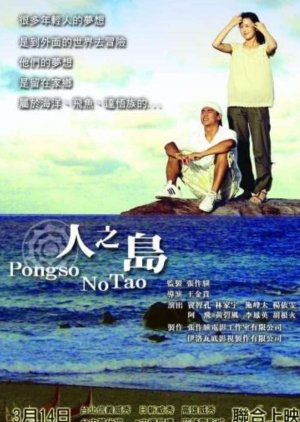 Pongso no Tao (2008) poster