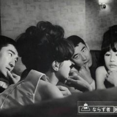 Narazumono Japanese Movie photo