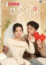 Yin Hun Lao Gong Zhu Dui Men Chinese Drama photo