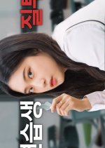 Gigwaesoop Korean Drama photo