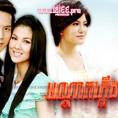 Moo Daeng Thai Drama(2012) photo
