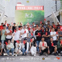 A Nan Chinese Movie(0000) photo