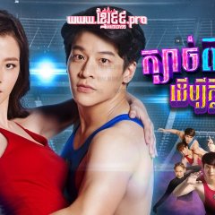 Slam Dance Thai Drama photo