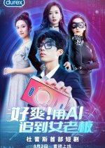 Yong AI Zhui Dao Nv Lao Ban Chinese Drama photo