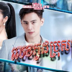 Rahut Rissaya Thai Drama photo