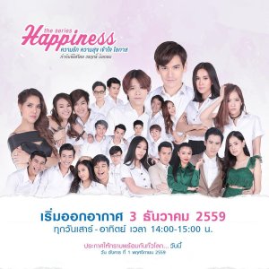 Happiness (2016)