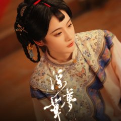 Fu Hua Meng Chinese Drama photo