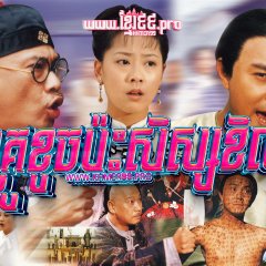 The Witty Attorney Chinese Drama photo