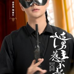 The Leading Actor Dare Not Provoke Chinese Drama photo