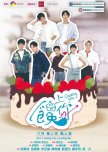 DORAMA BL - TAIWAN