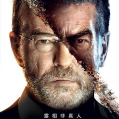 The Foreigner Chinese Movie photo