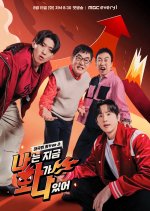 Men on Fire Korean TV Program photo