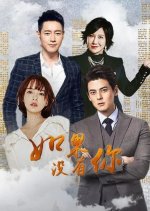 What I Desire Chinese Drama photo
