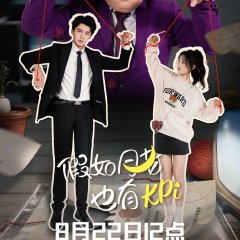Jia Ru Yue Lao Ye You KPI Chinese Drama photo