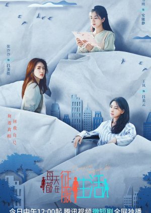 Mei Tian Du Zai Zheng Fu Sheng Huo (2023) poster