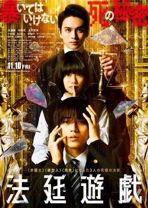 Houtei Yugi (2023) poster
