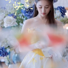 Poster for Liu Yi Fei’s Birthday