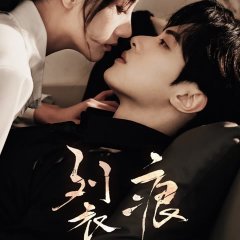 Lie Hen Chinese Drama photo